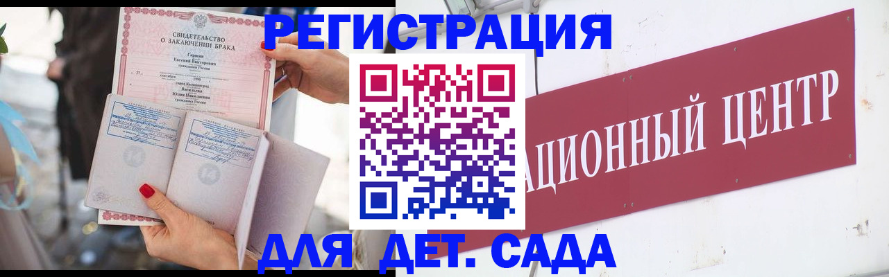 прописка законно в Балтийске